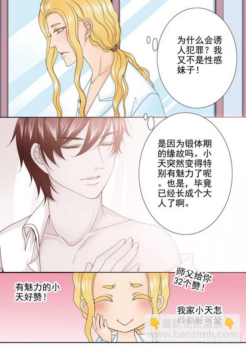 第两百四十九话