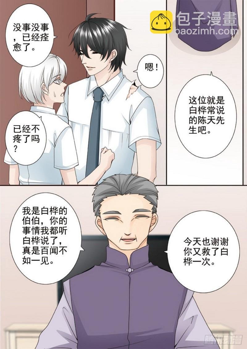 第两百五十话