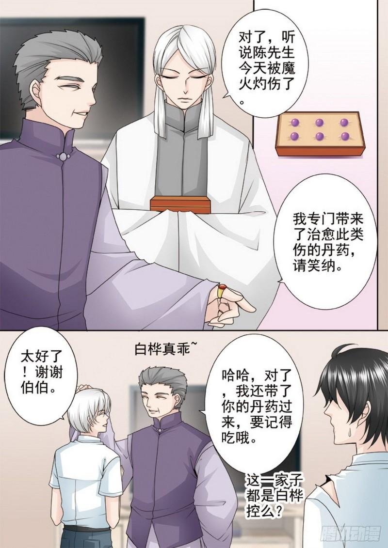 第两百五十话