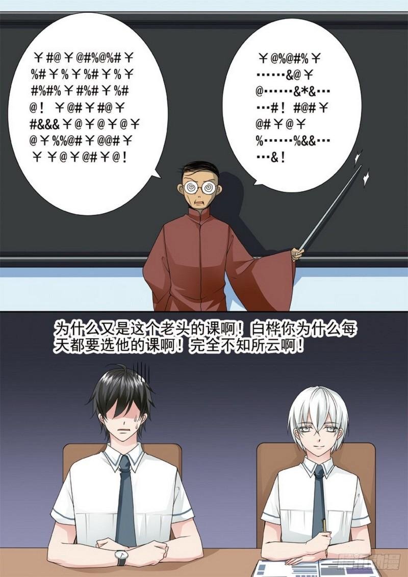 第两百五十一话