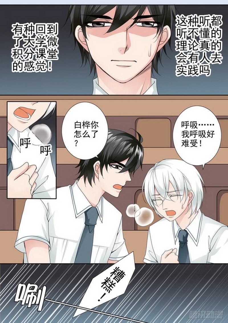 第两百五十一话