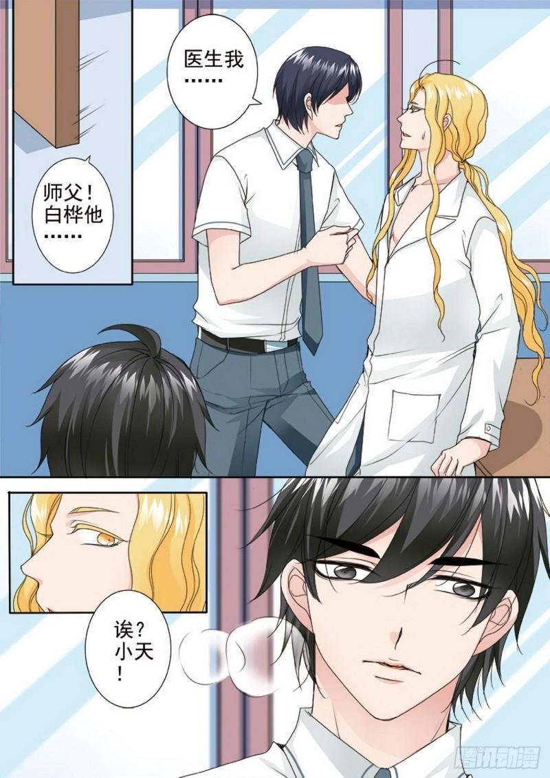 第两百五十一话