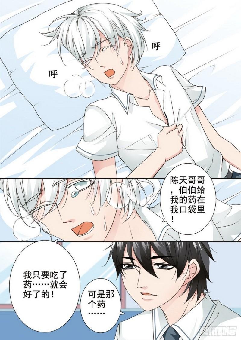 第两百五十一话