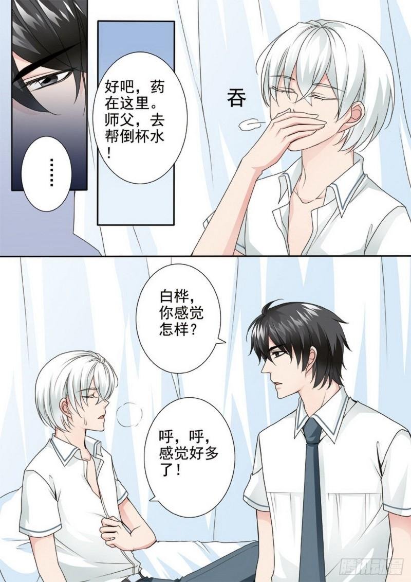 第两百五十一话