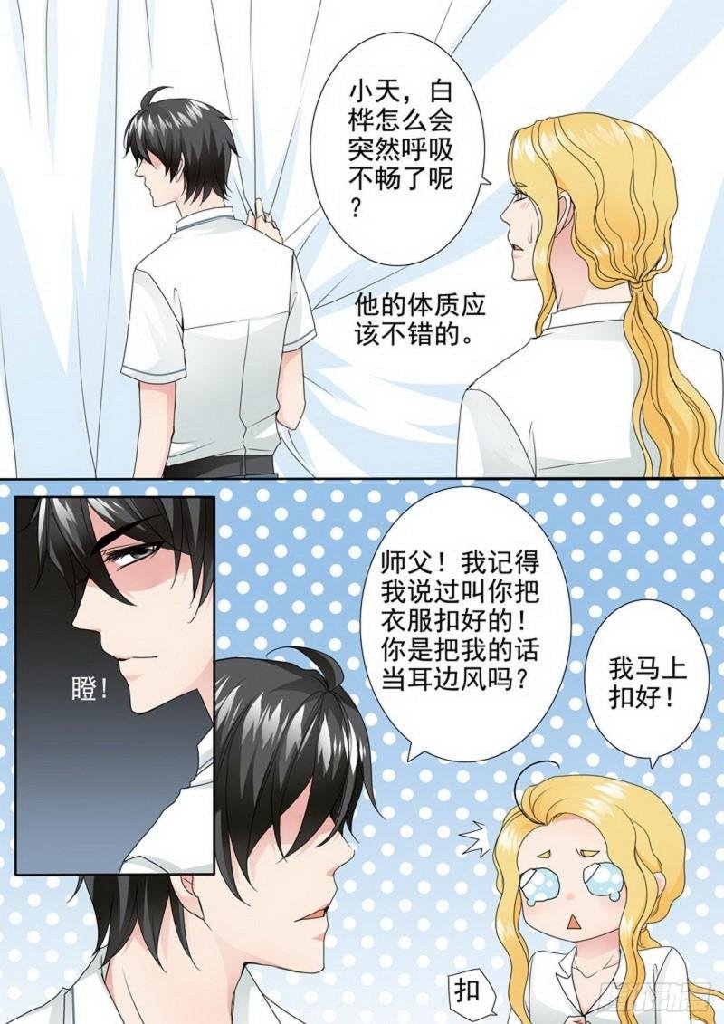 第两百五十一话