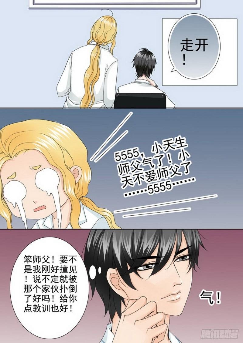 第两百五十二话