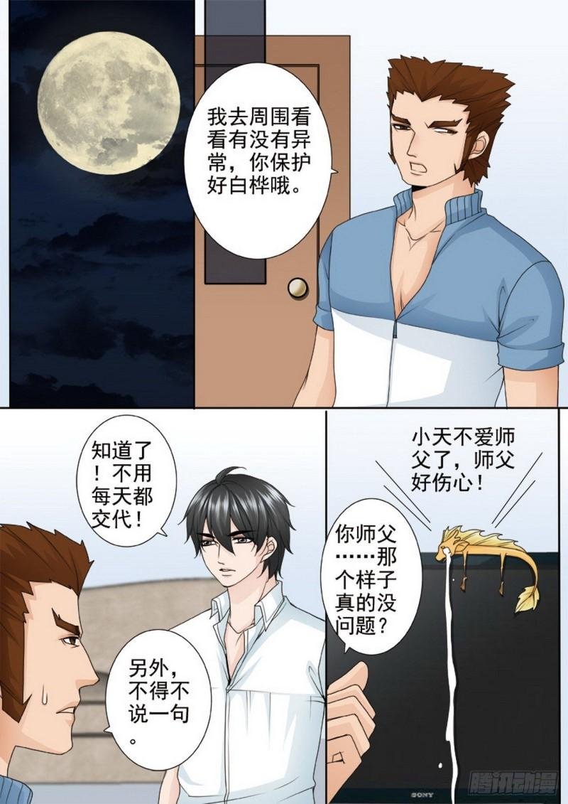 第两百五十二话