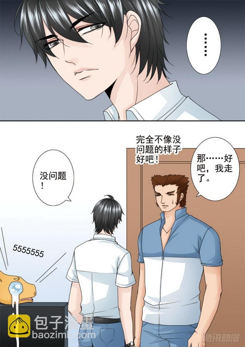 第两百五十二话
