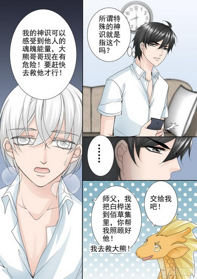 第两百五十二话
