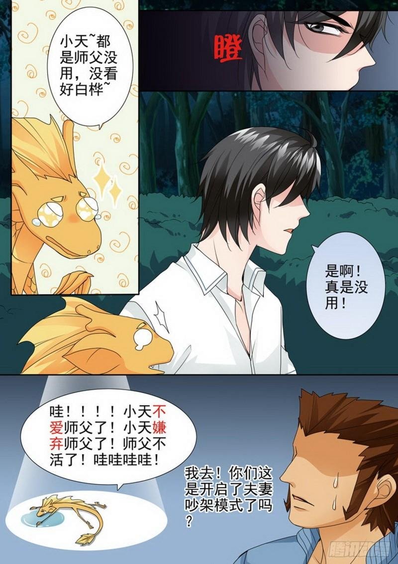 第两百五十四话