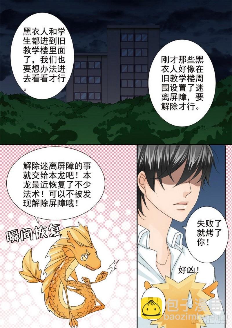 第两百五十四话