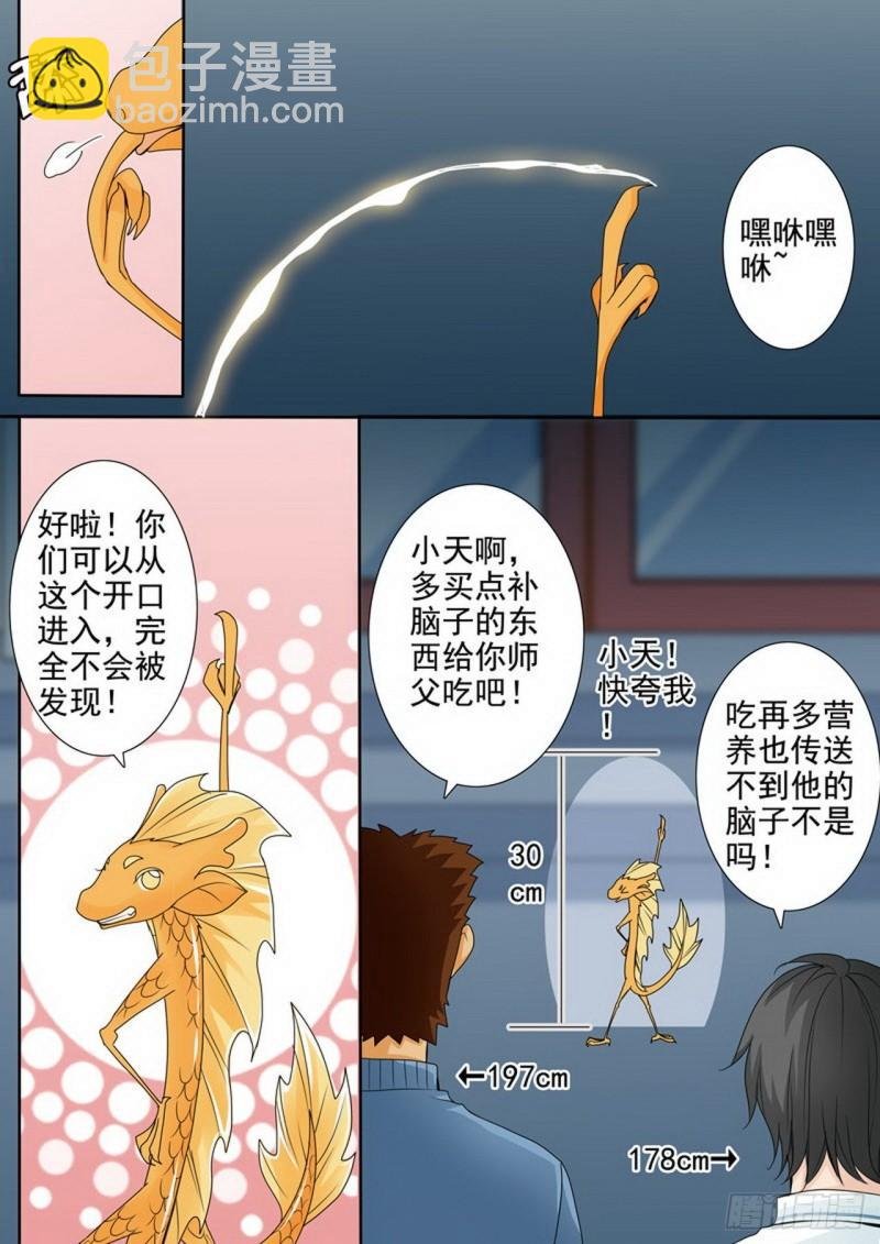 第两百五十四话