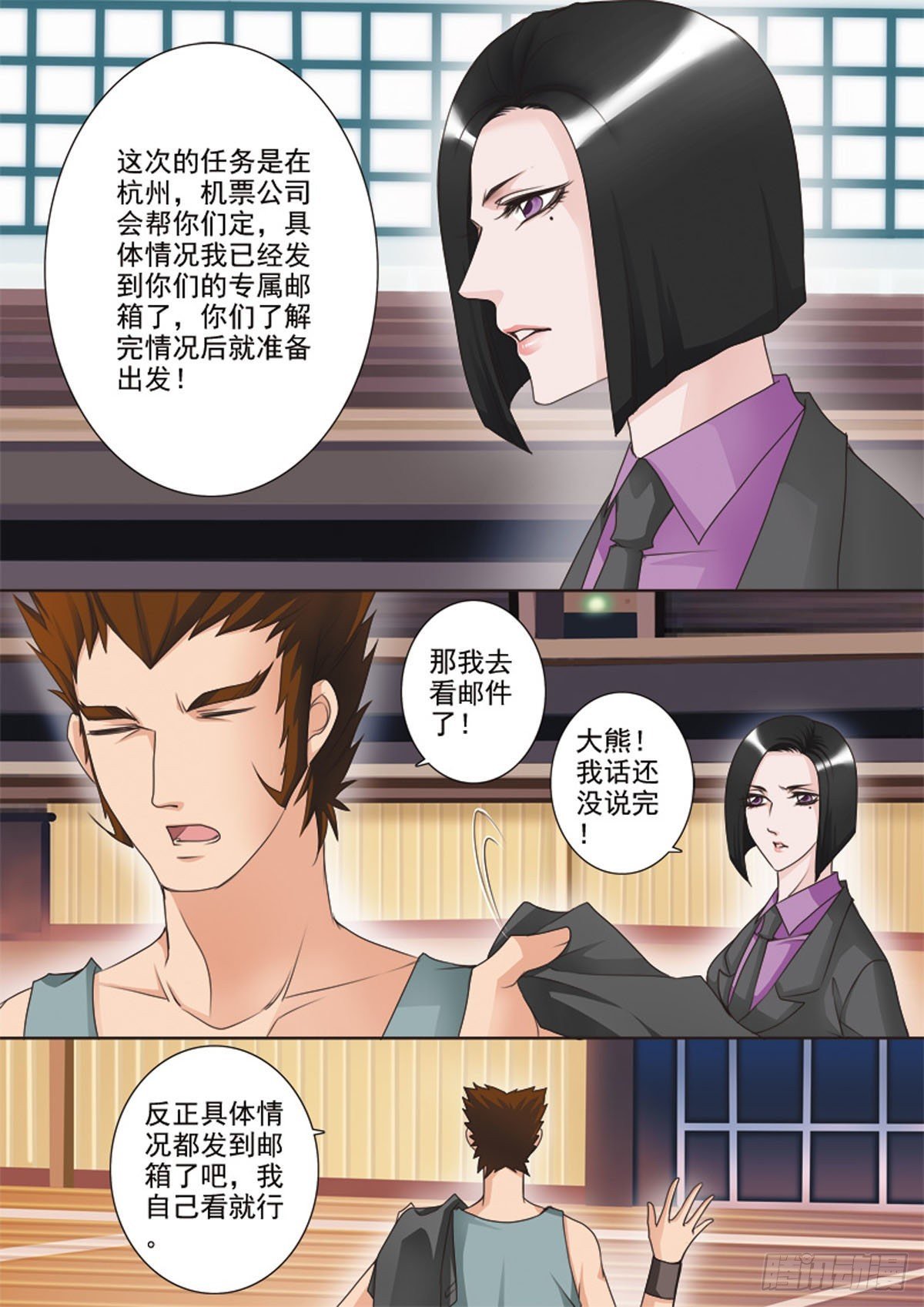 第二十三话