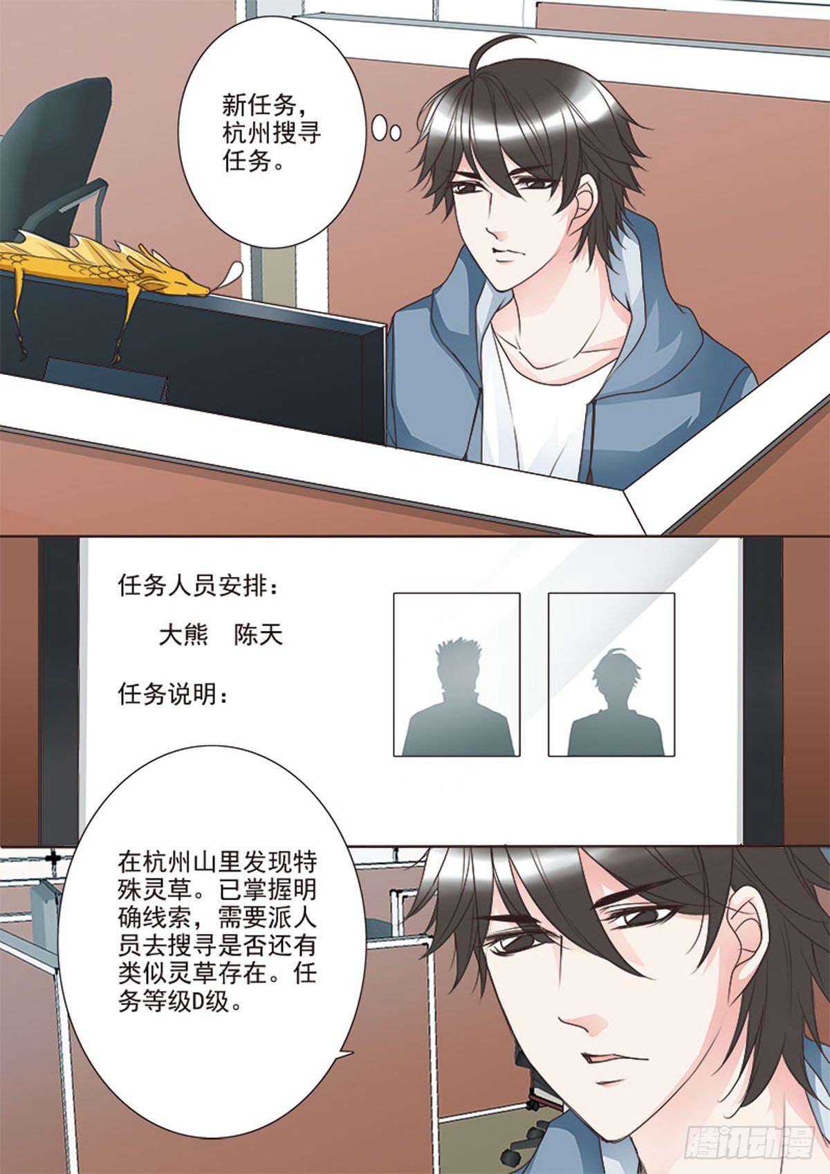 第二十三话