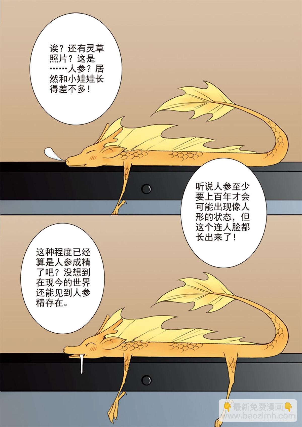 第二十三话