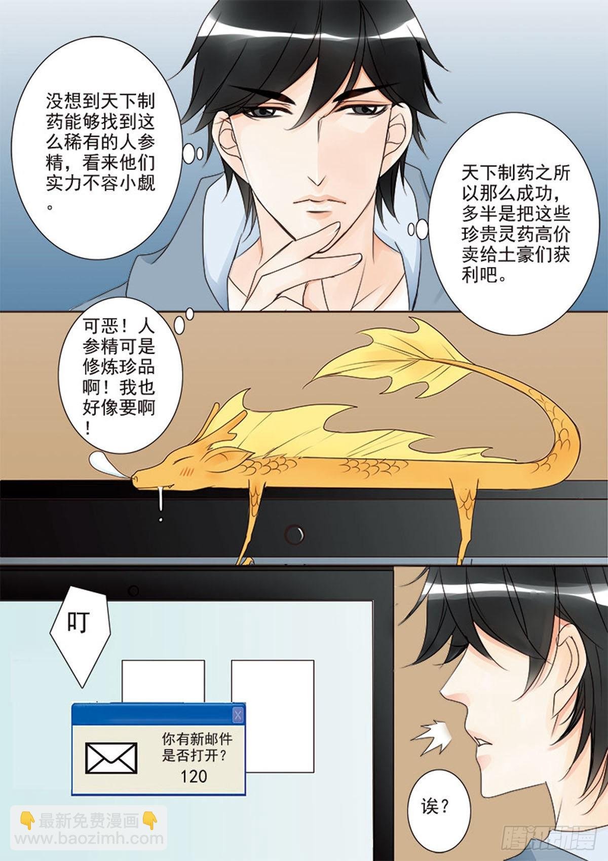 第二十三话