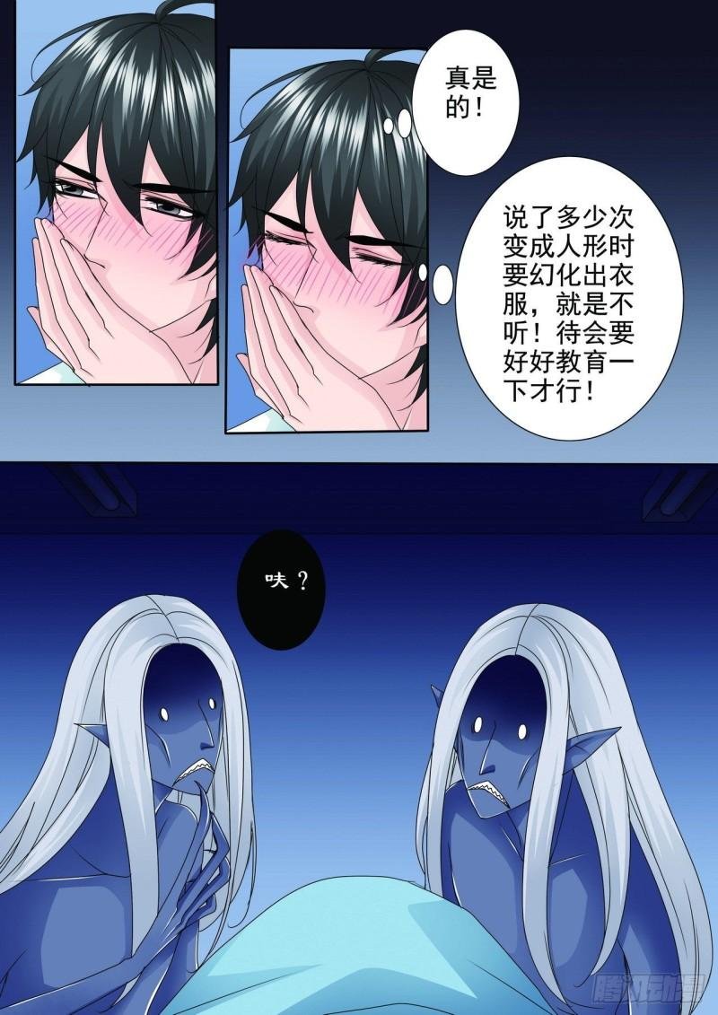 第两百五十六话