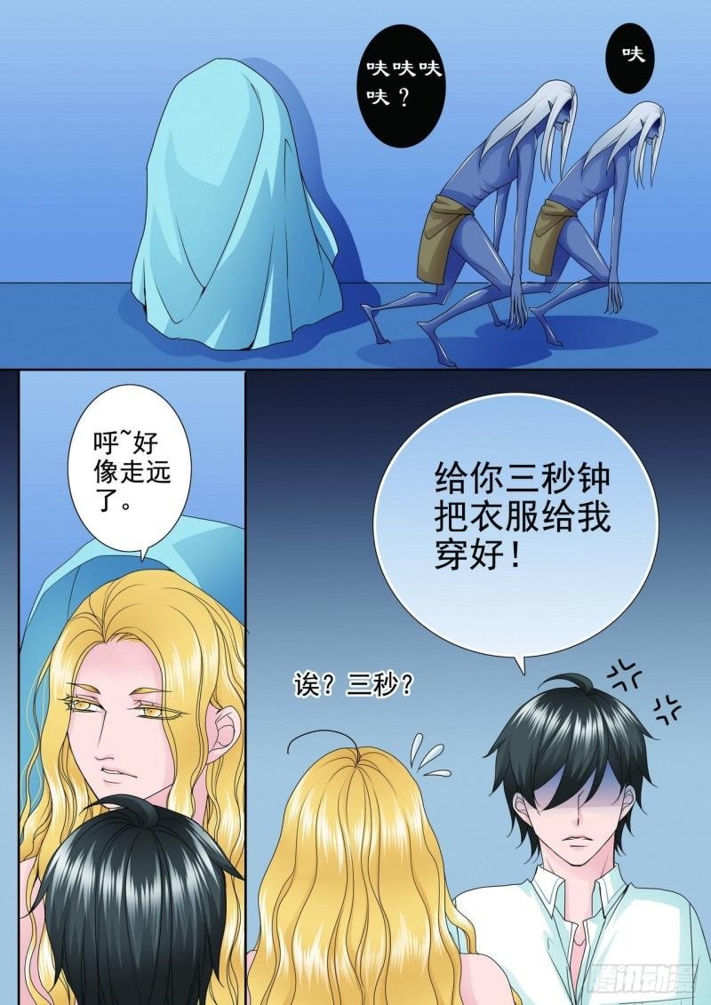 第两百五十六话