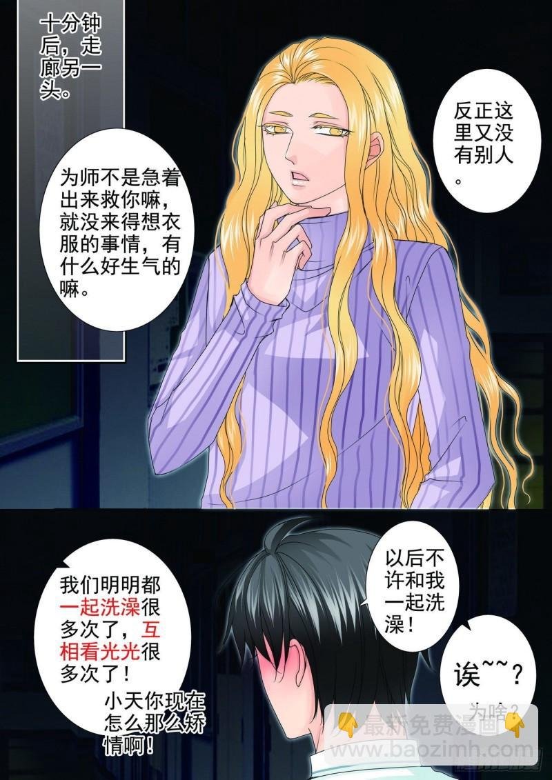 第两百五十六话