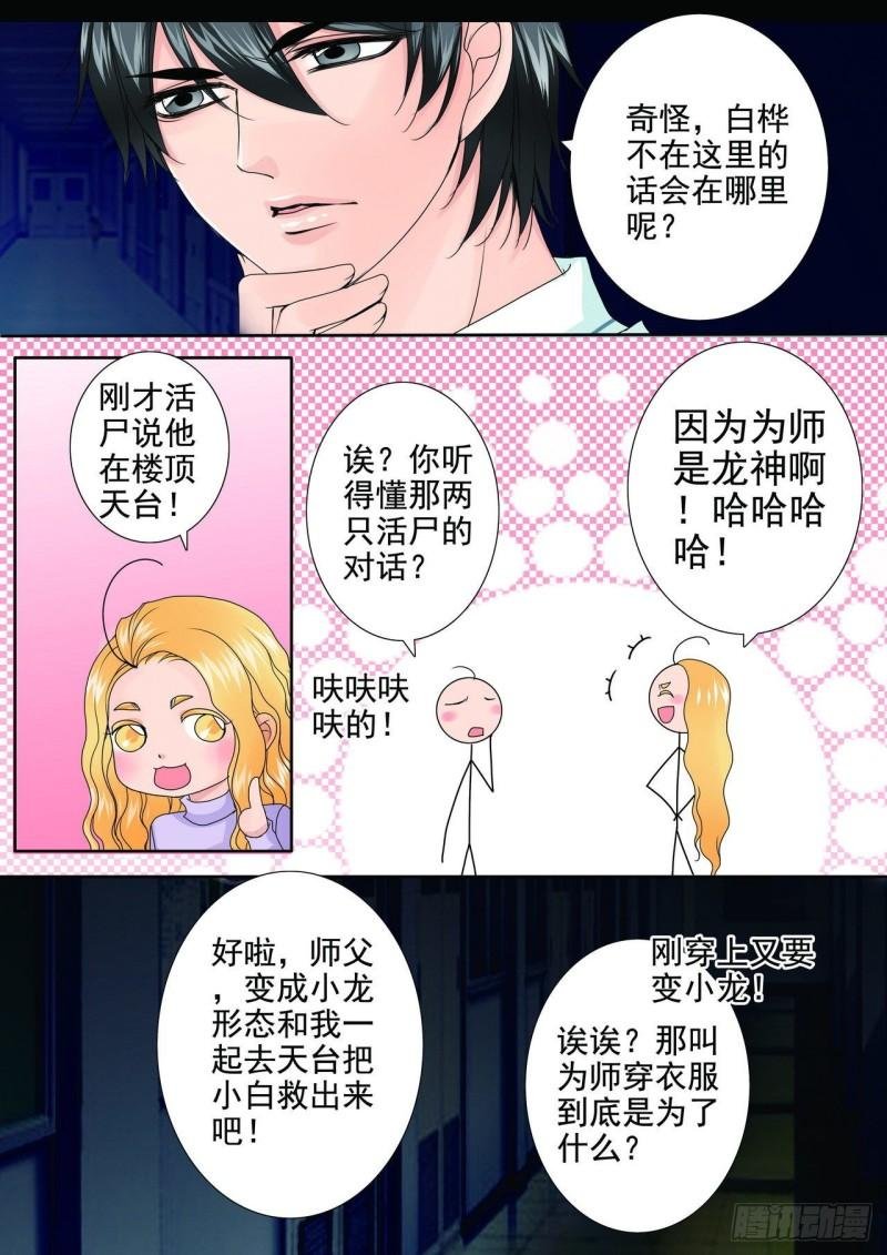 第两百五十六话