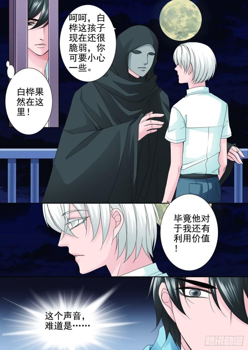 第两百五十六话