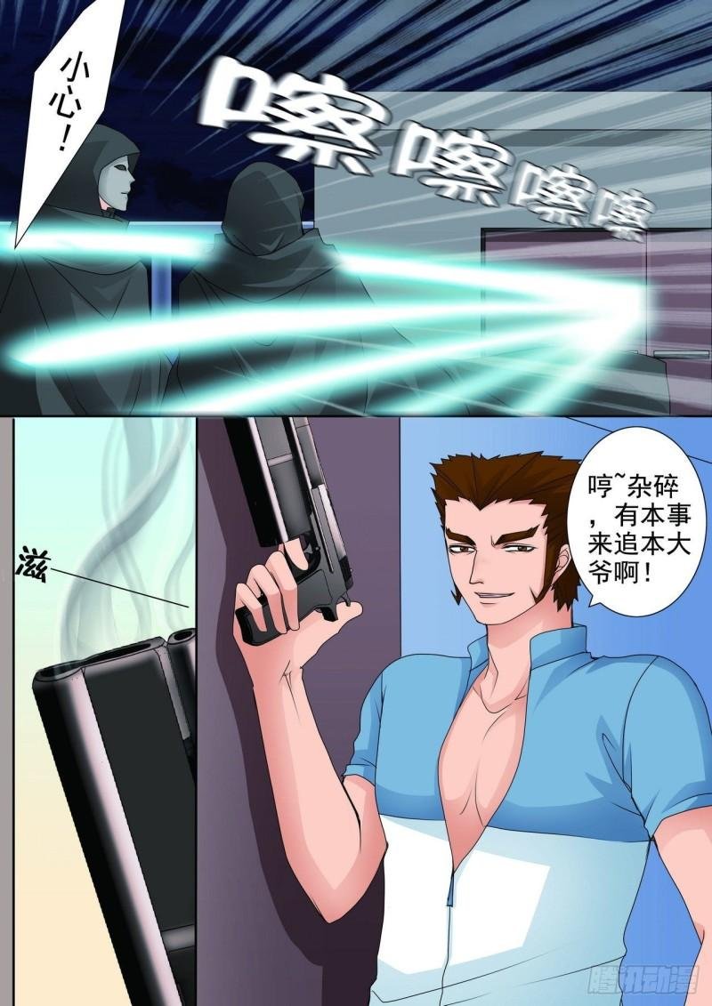 第两百五十六话
