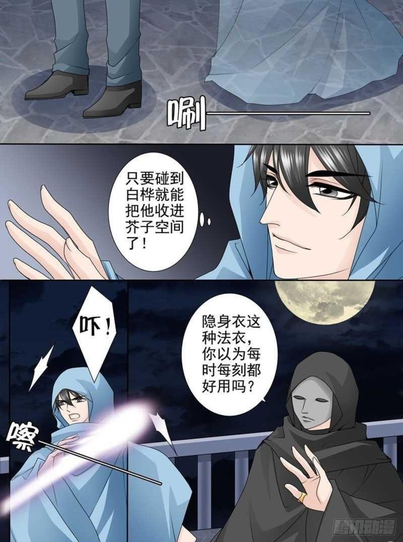 第两百五十七话