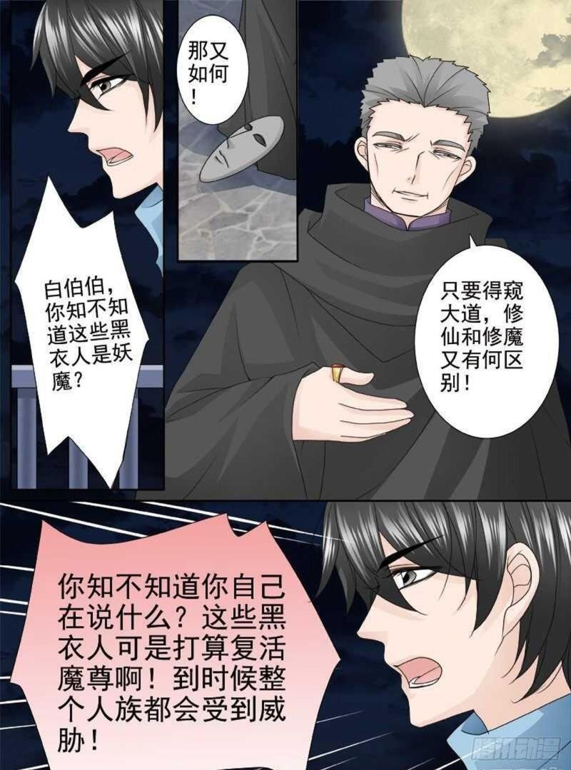 第两百五十七话
