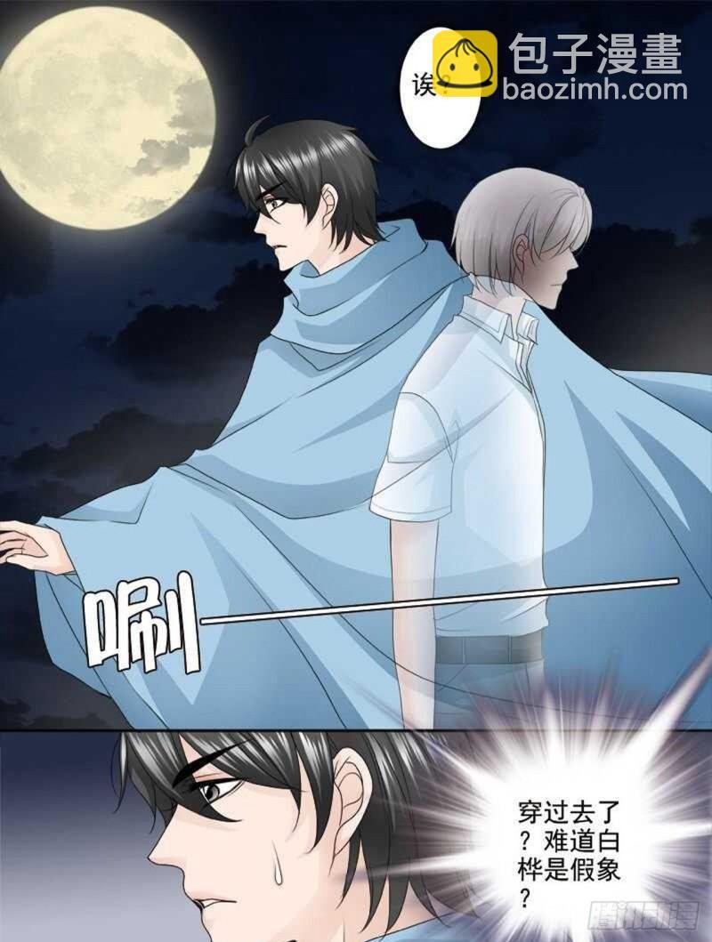 第两百五十七话