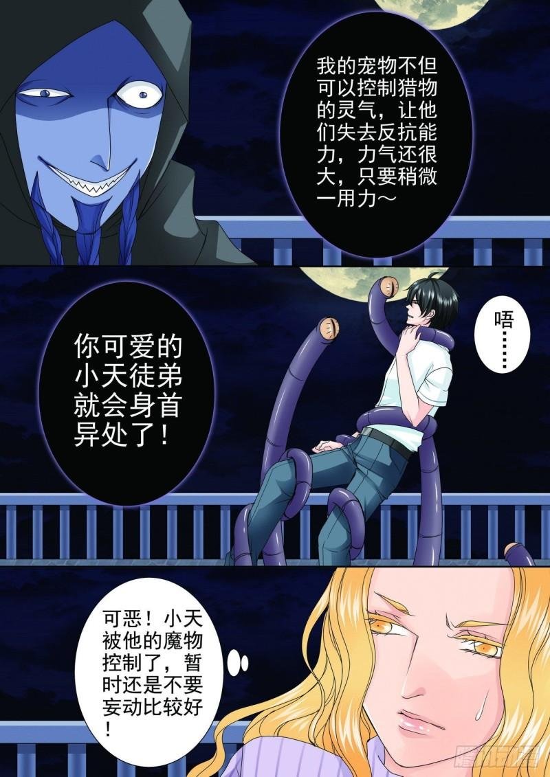 第两百五十八话