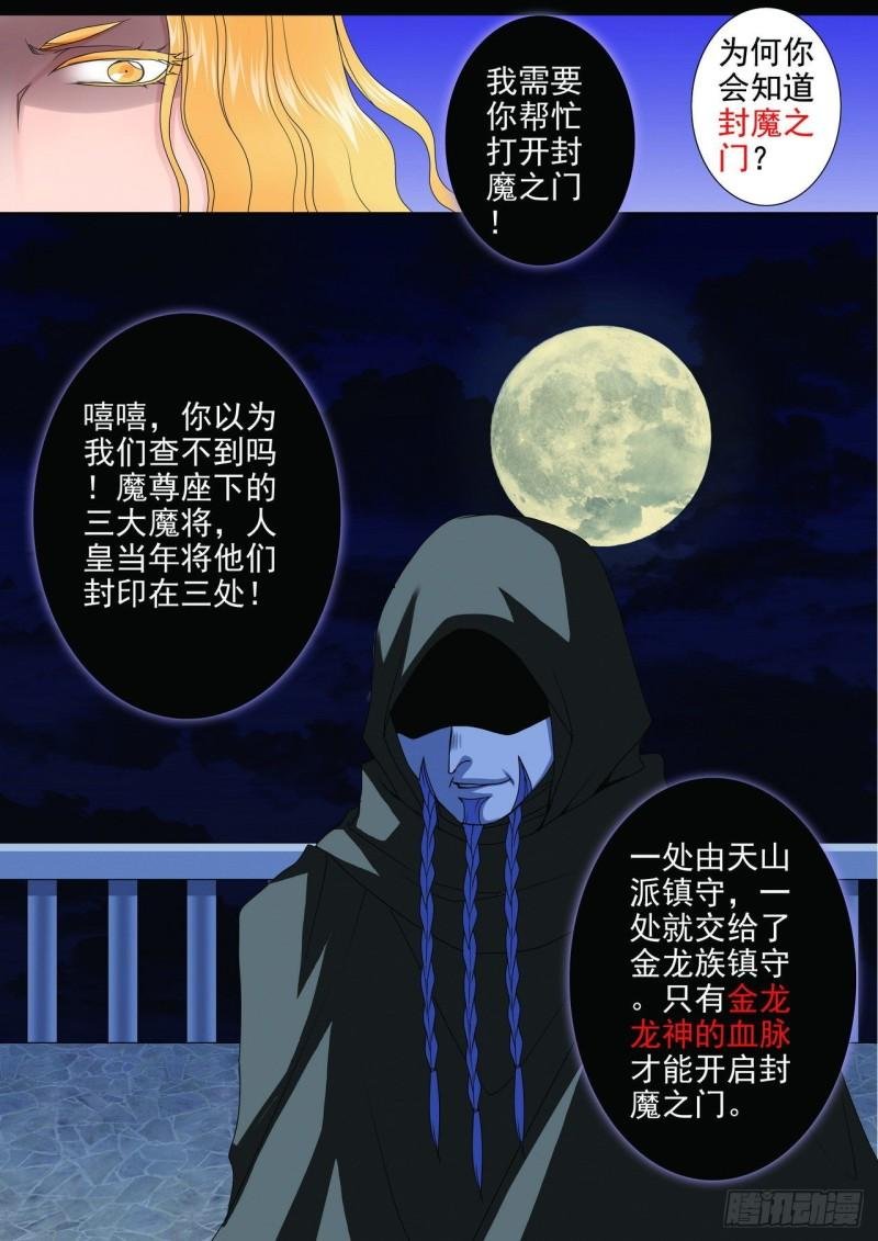 第两百五十八话