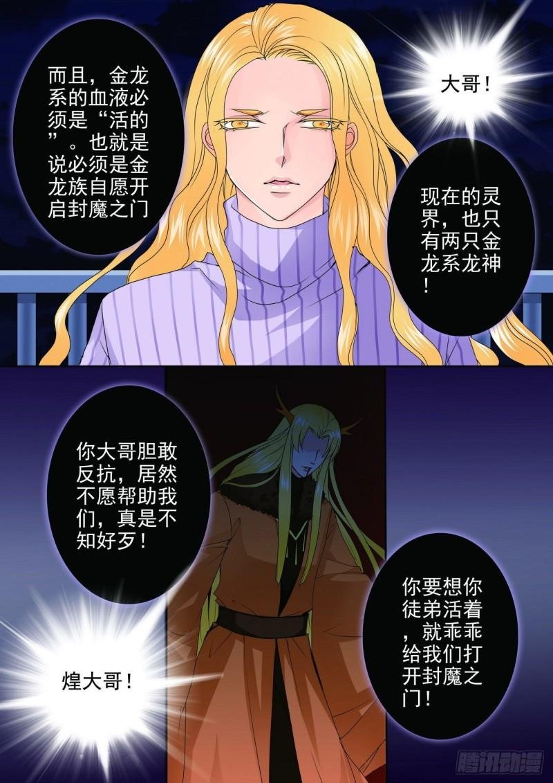 第两百五十八话
