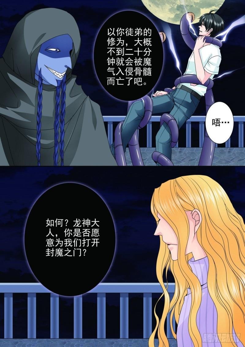 第两百五十八话