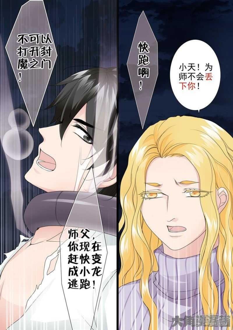 第两百五十九话