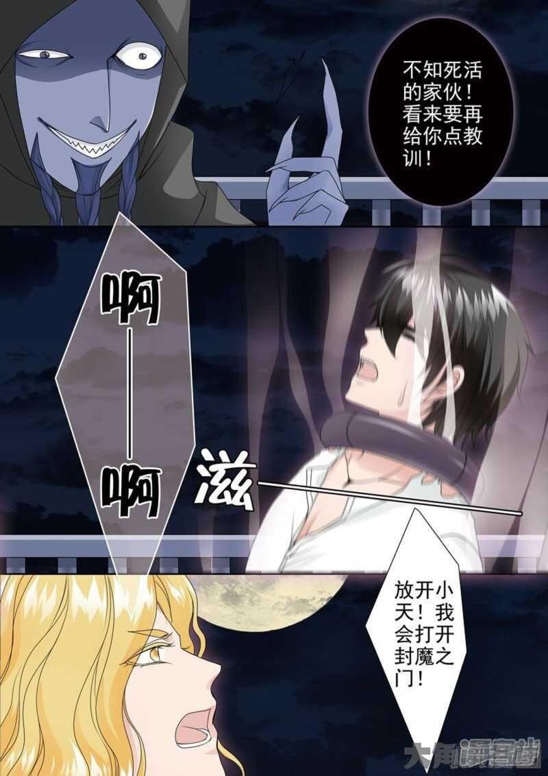 第两百五十九话