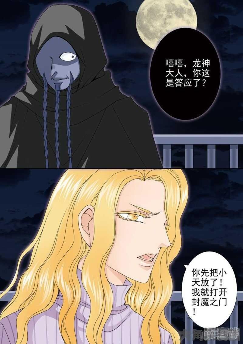 第两百五十九话