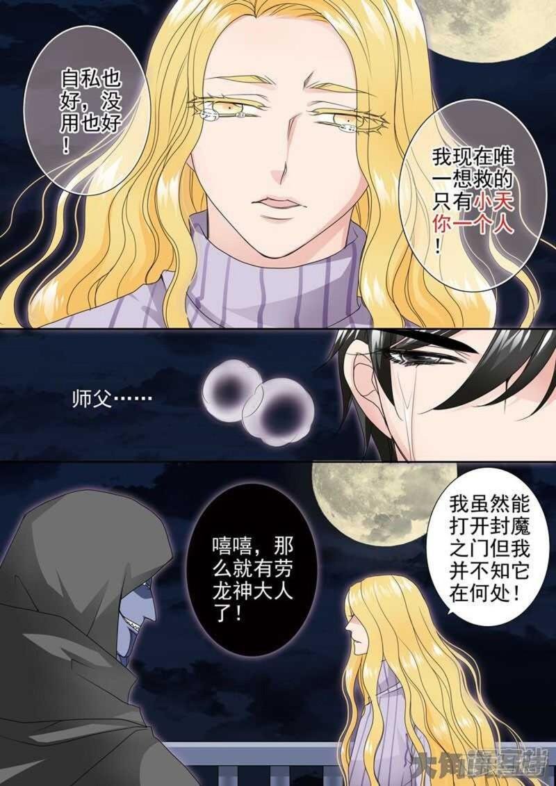 第两百五十九话