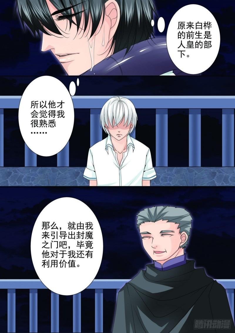 第两百六十话