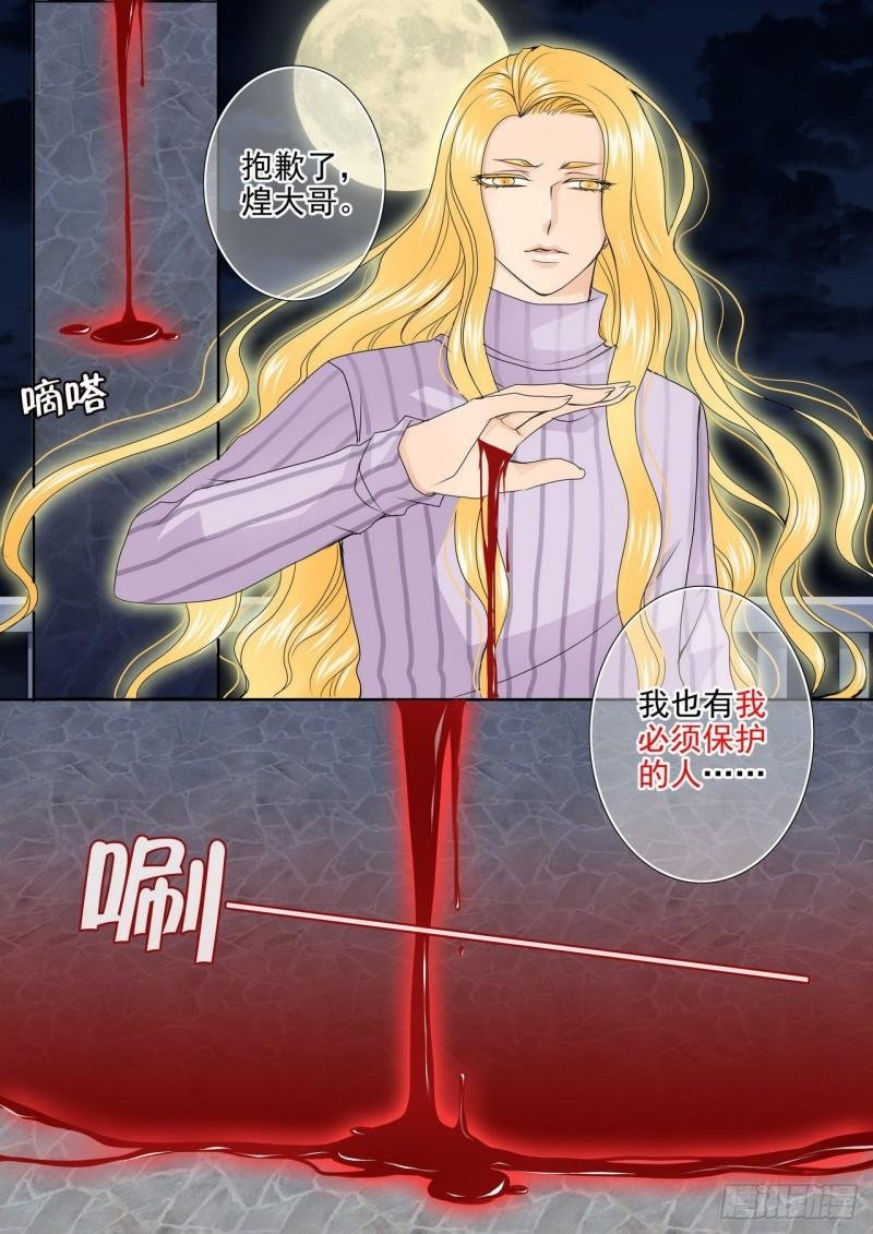 第两百六十话