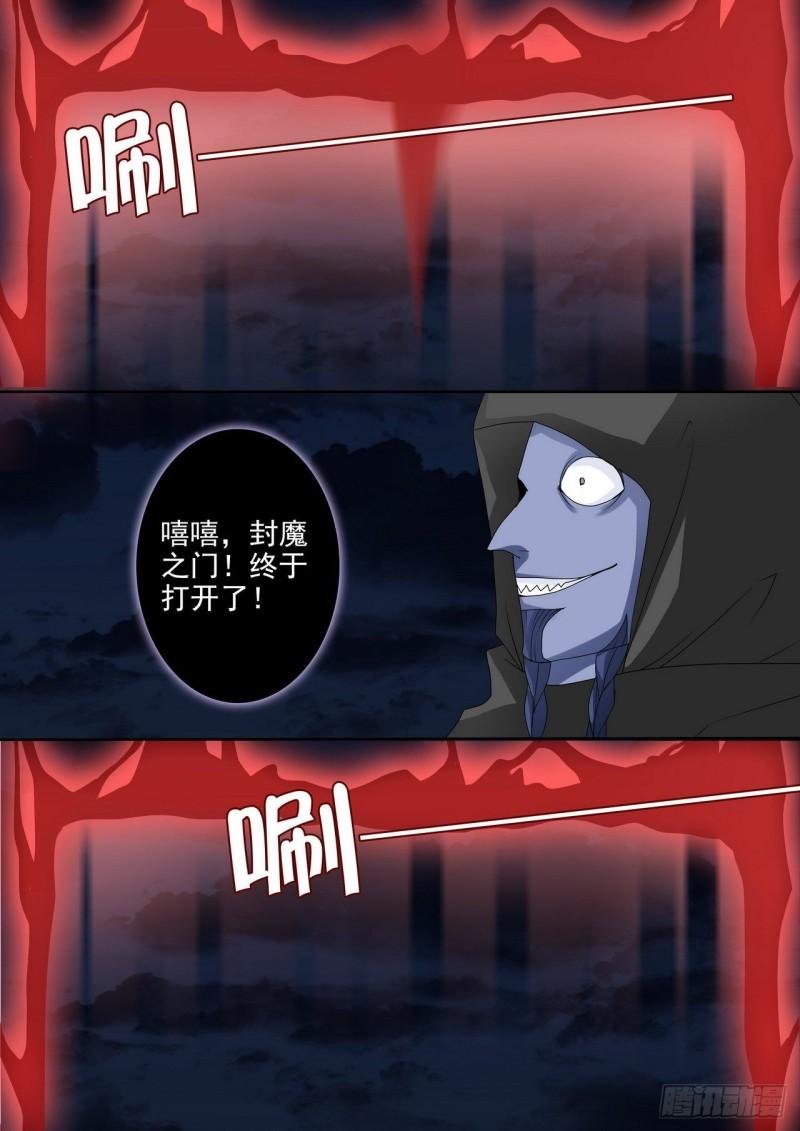 第两百六十话