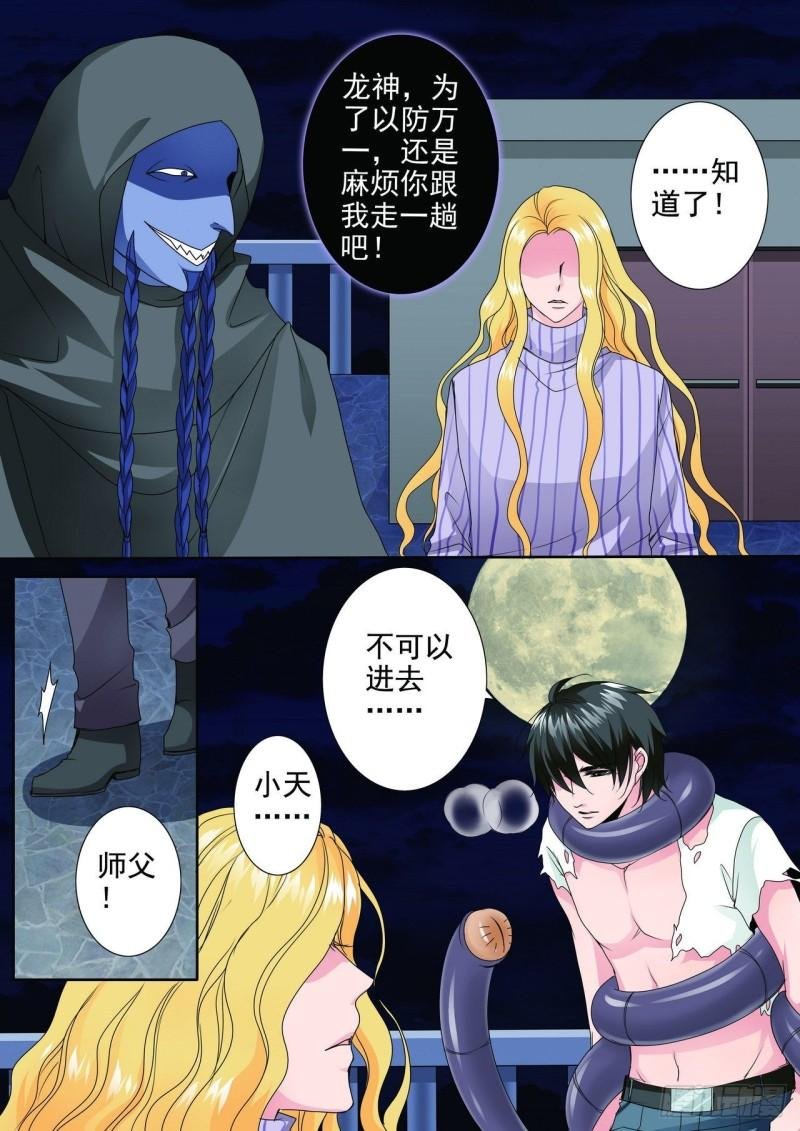 第两百六十话