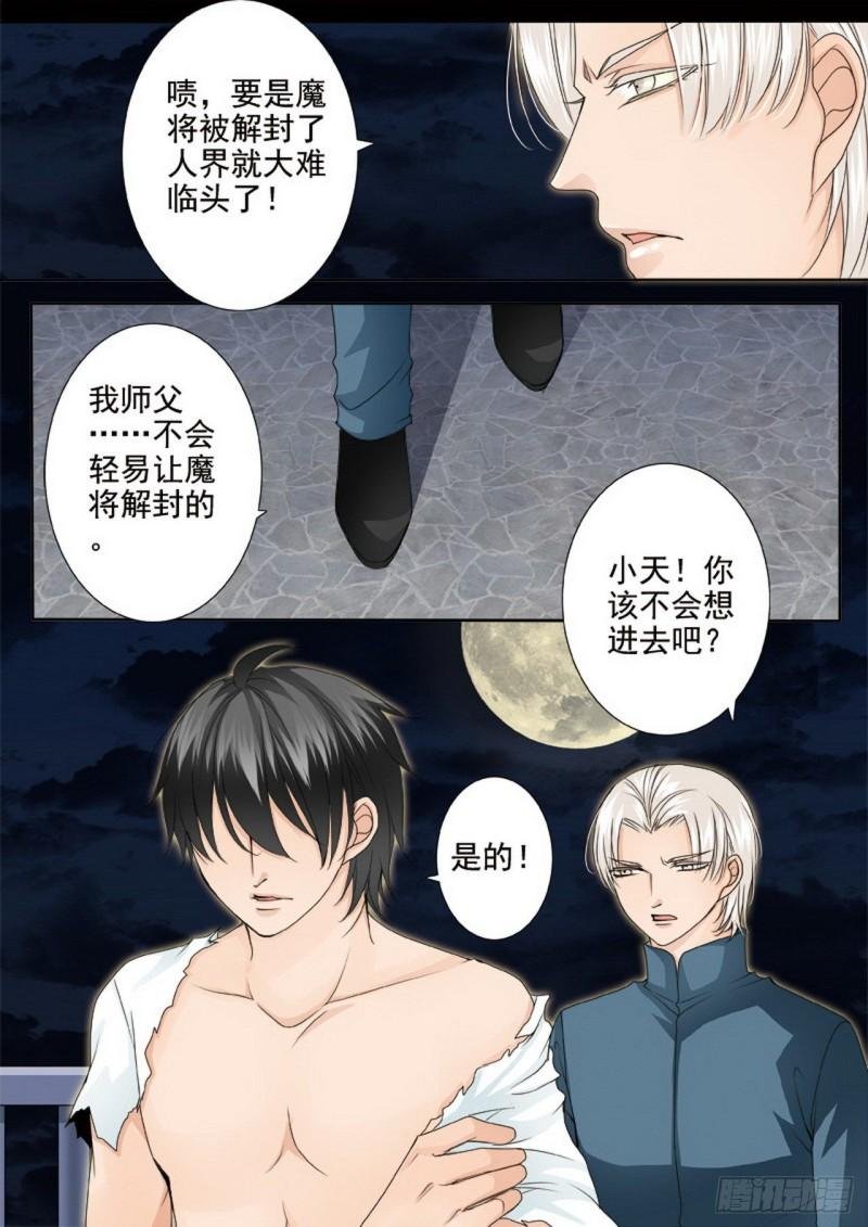 第两百六十二话