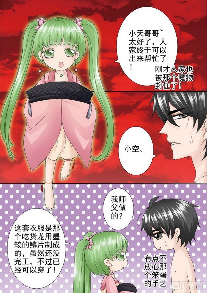 第两百六十二话