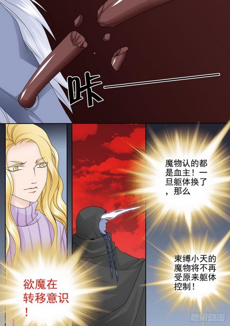 第两百六十四话