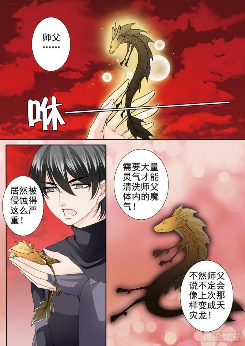 第两百六十七话