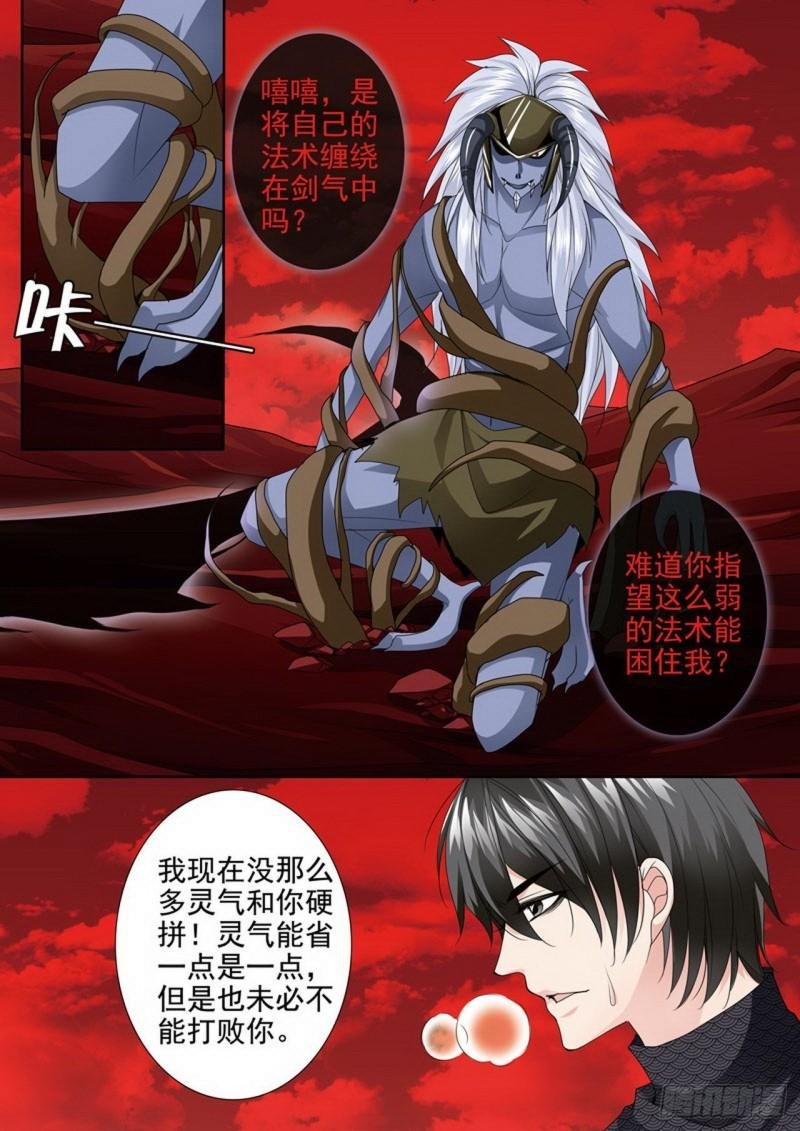 第两百六十九话