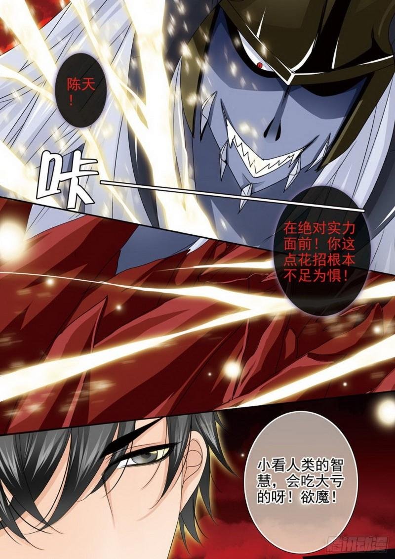 第两百六十九话