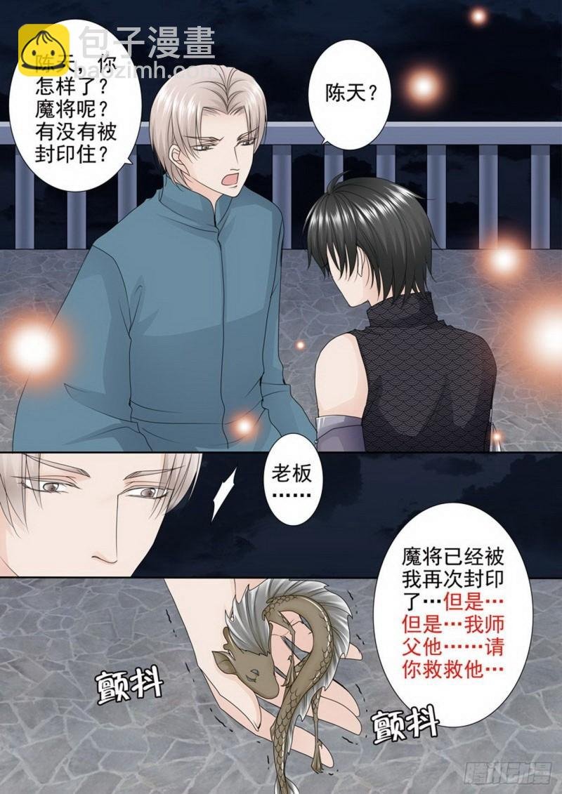 第两百七十二话