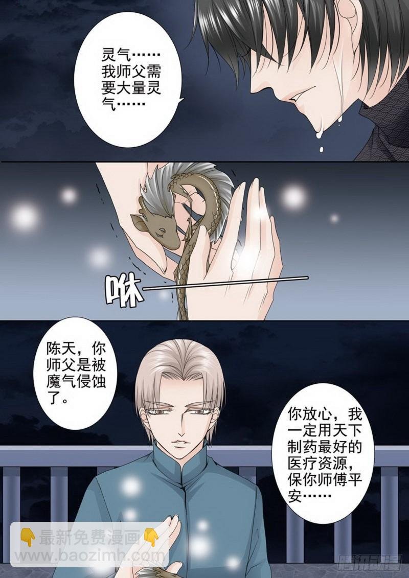 第两百七十二话
