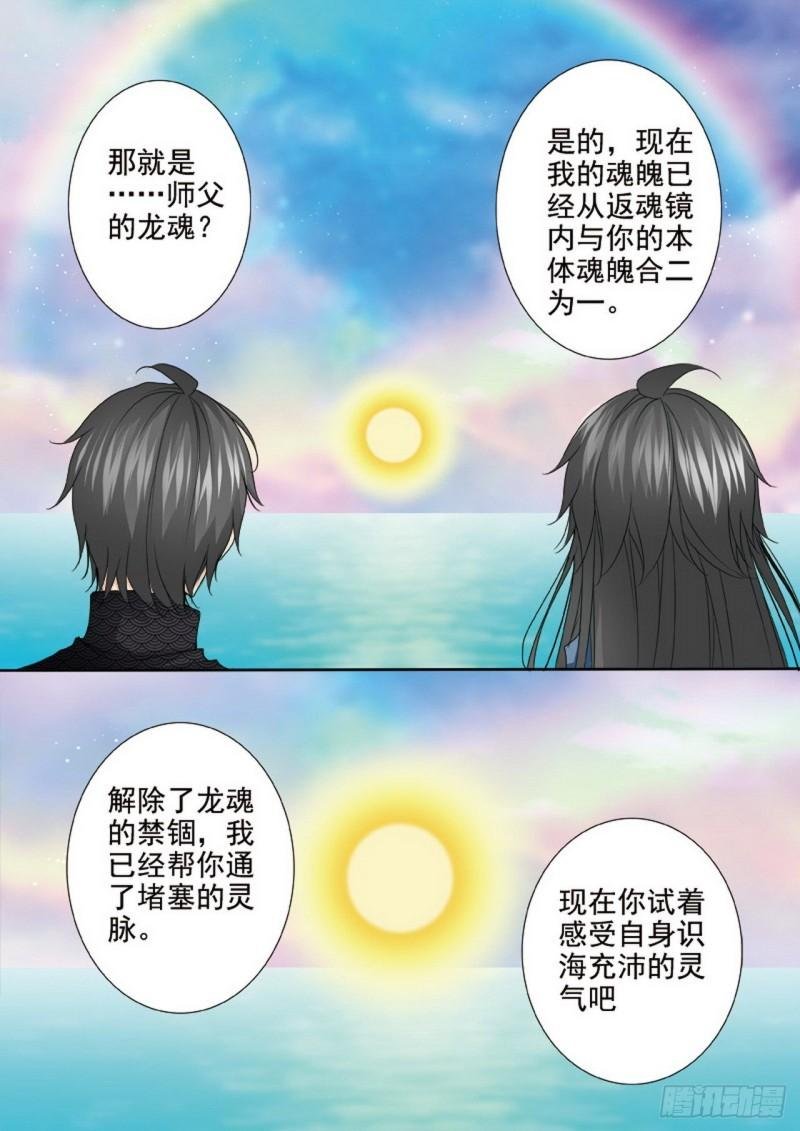 第两百七十三话